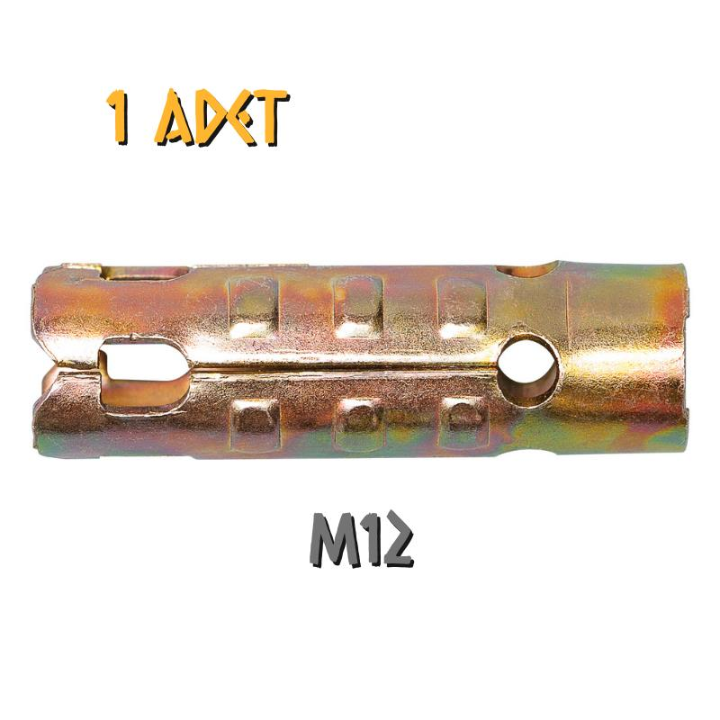 Made S Tipi Çekmeli Çelik Dübel M12 - 1 Adet