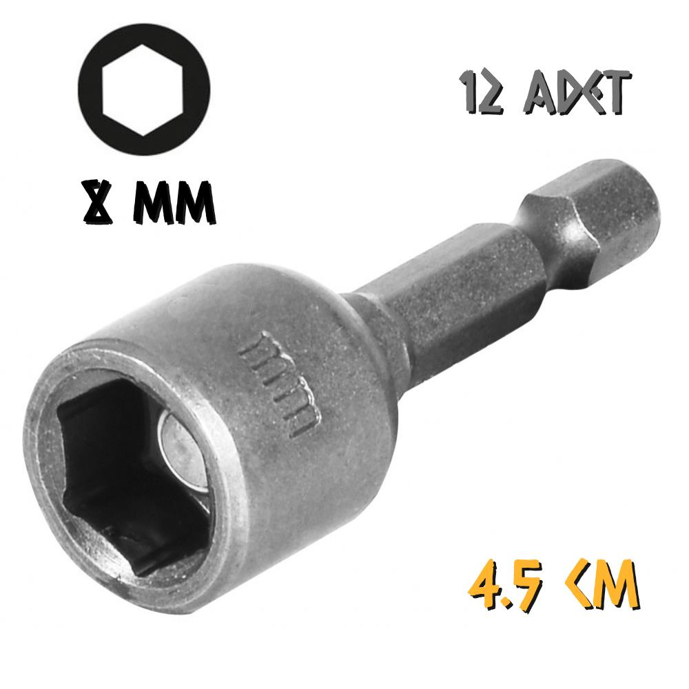 Kupa Tyson Manyetik Somun Sıkma Adaptörü - 8 mm. - 4.5 cm. - 12 Adet